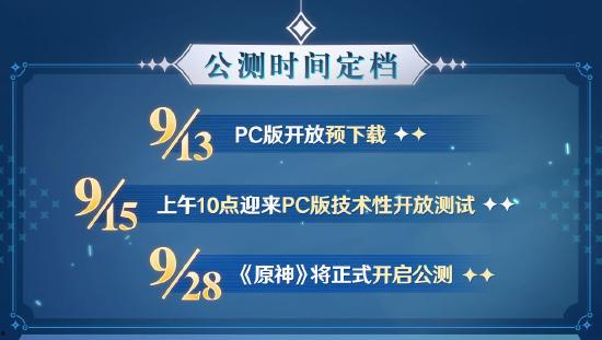 原神最新爆料信息大全,新角色、新地图、新玩法大揭秘！